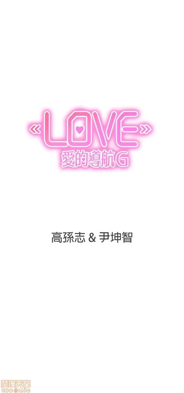 爱的导航G 爱的导航G P5 第331页