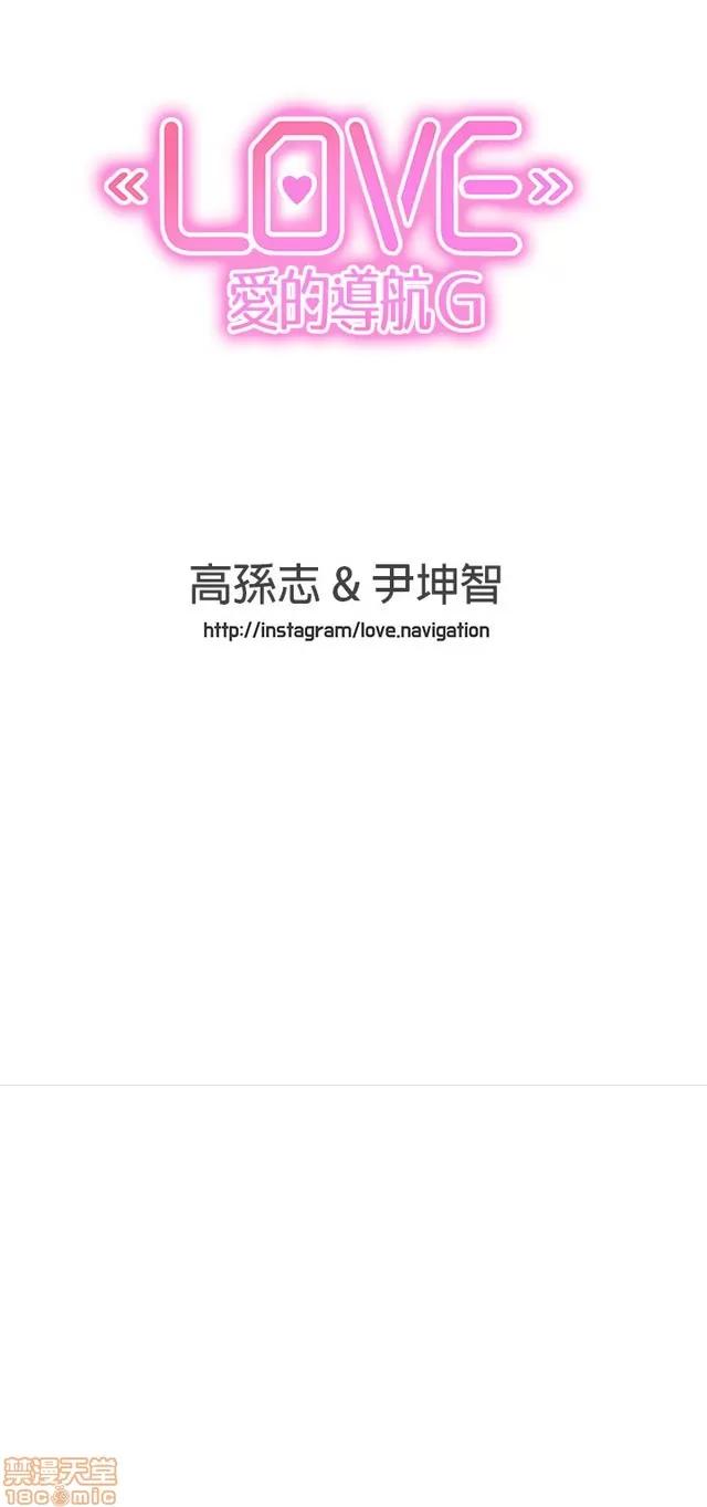 爱的导航G 爱的导航G P5 第393页
