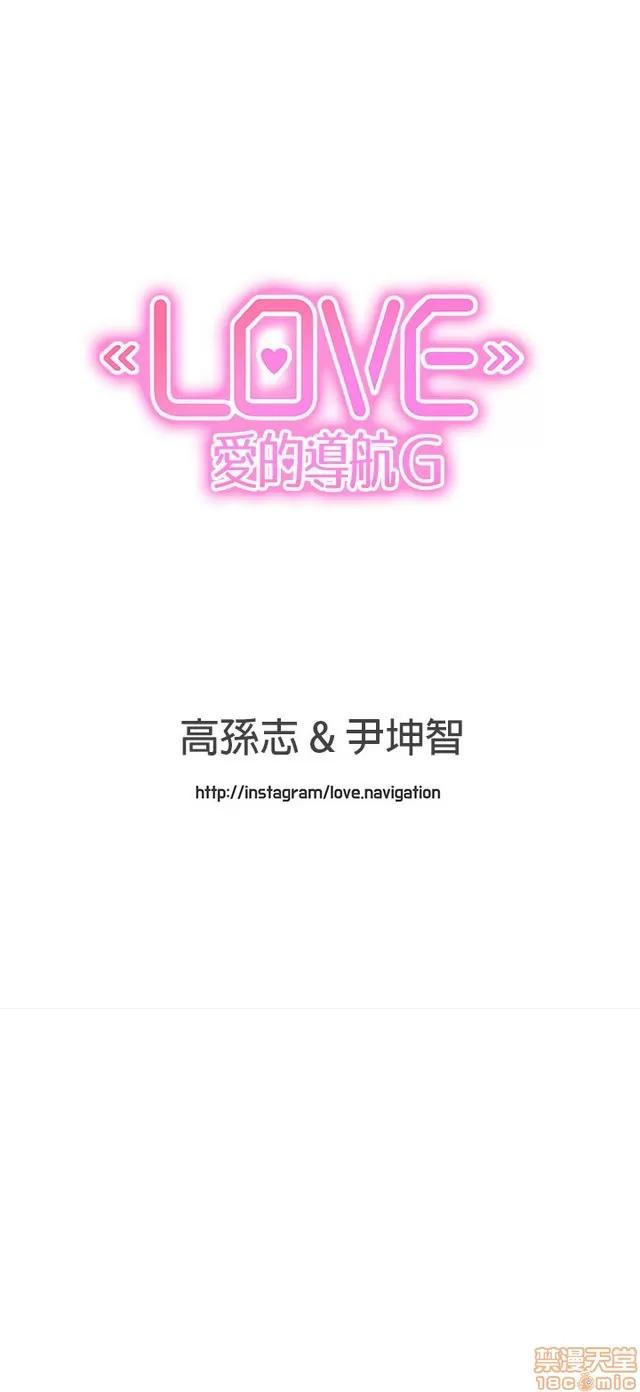 爱的导航G 爱的导航G P5 第427页