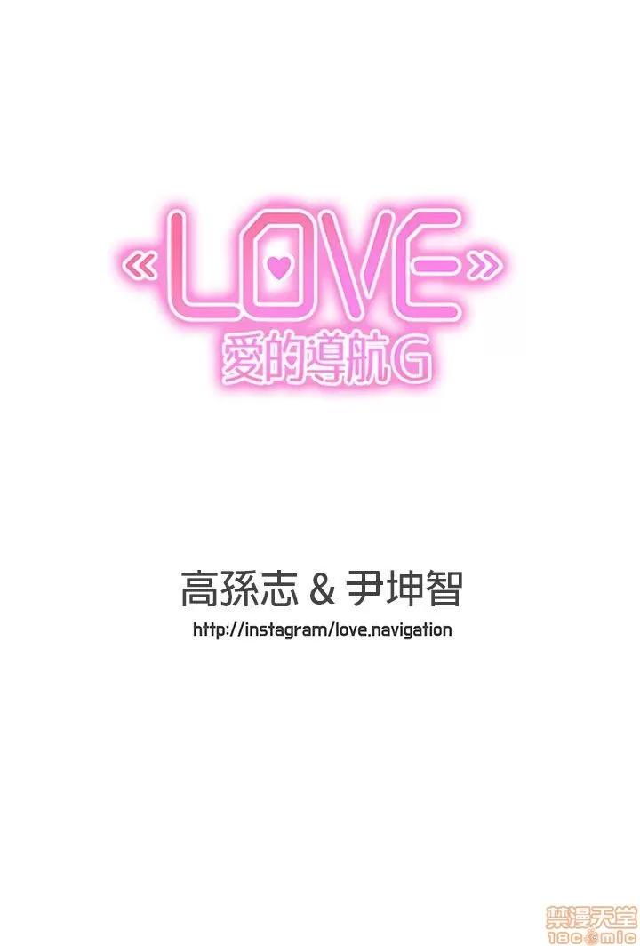 爱的导航G 爱的导航G P5 第494页