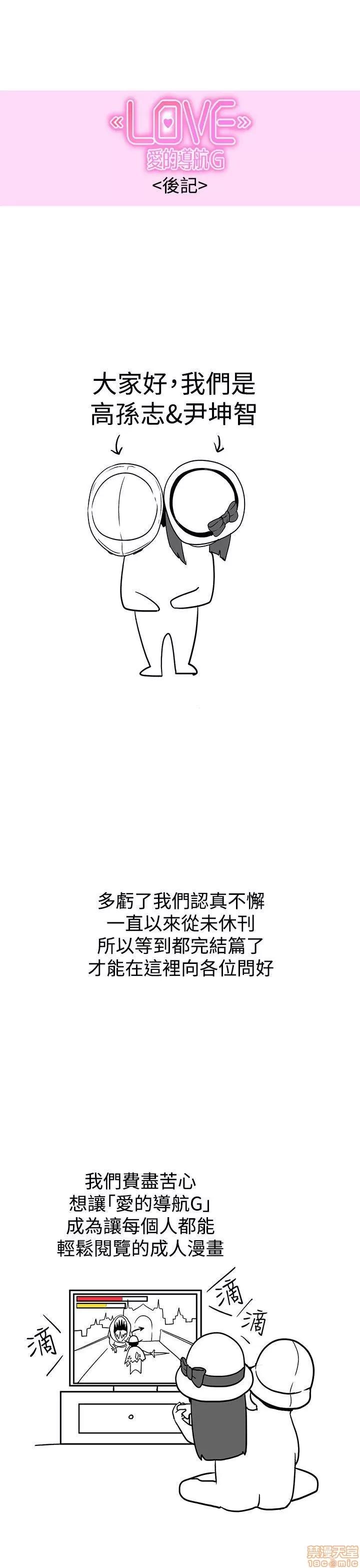 爱的导航G 爱的导航G P5 第495页