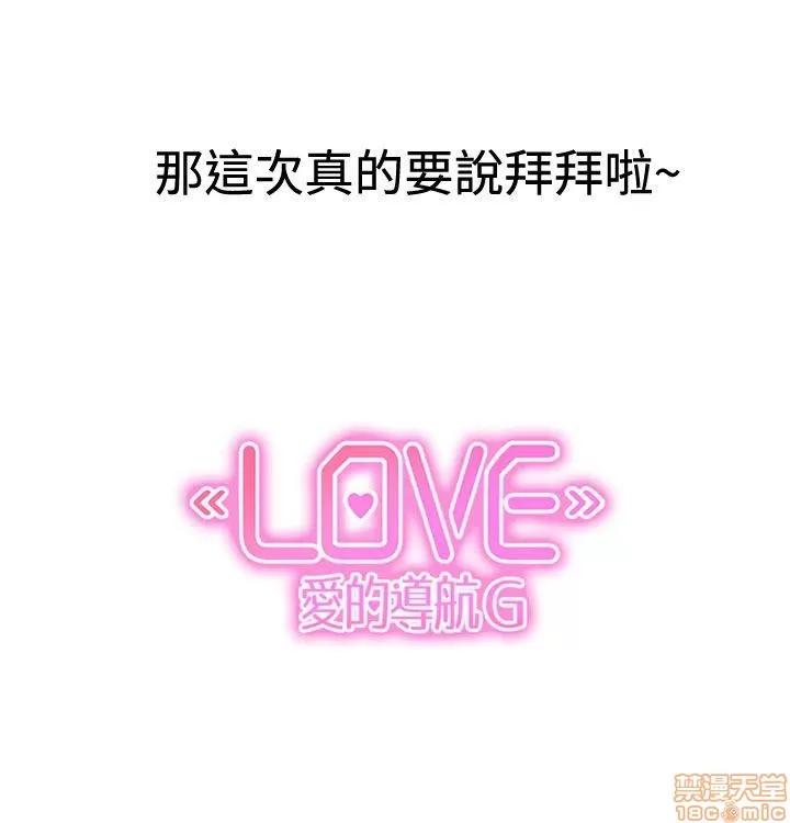 爱的导航G 爱的导航G P5 第500页