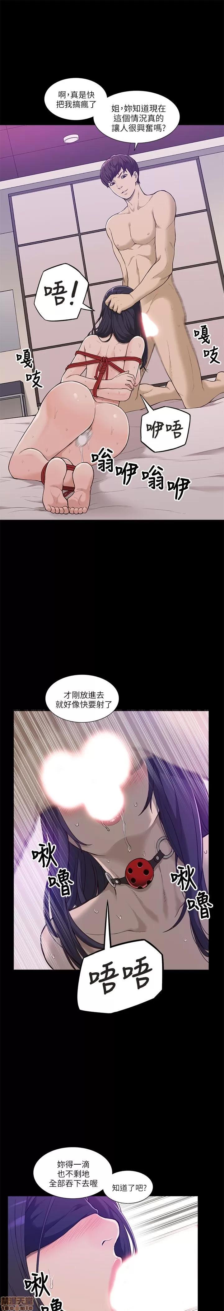 我的M属性学姐 我的M属性学姐 第10页