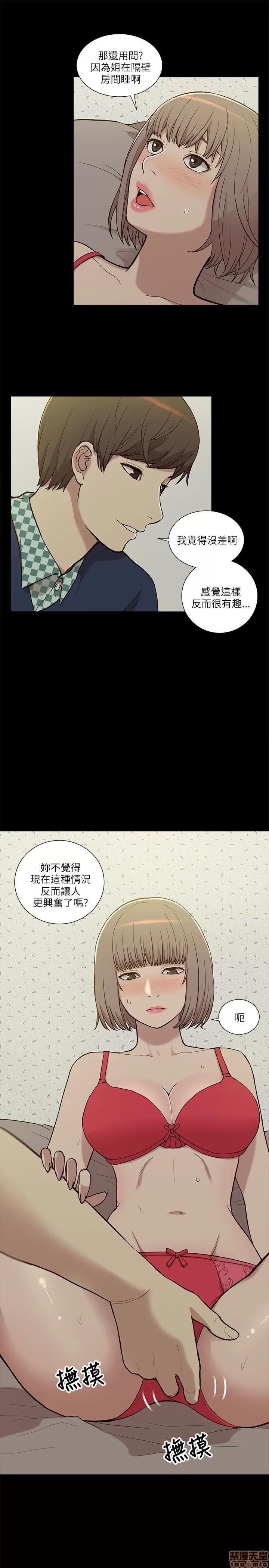 我的M属性学姐 我的M属性学姐 第133页