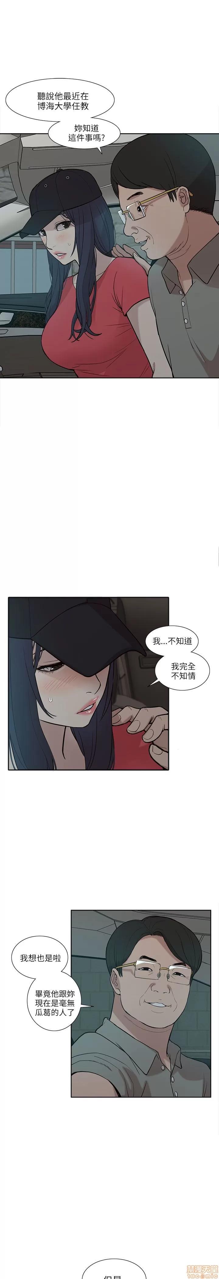 我的M属性学姐 我的M属性学姐 第165页