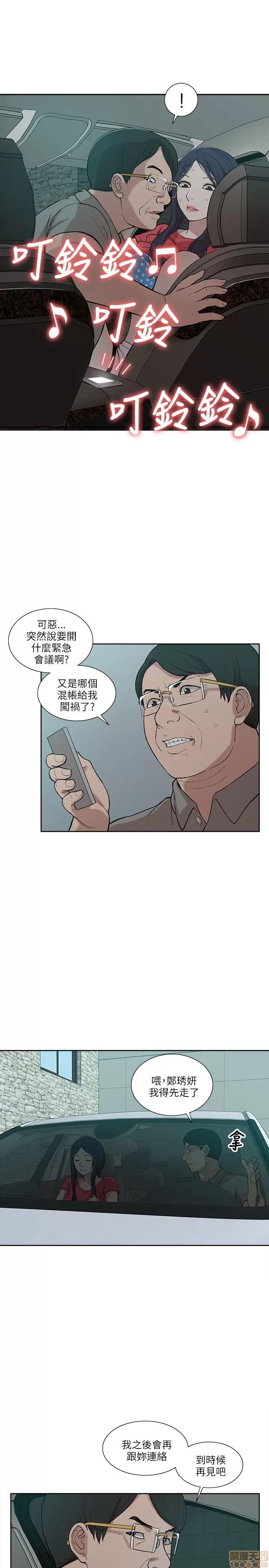 我的M属性学姐 我的M属性学姐 第171页