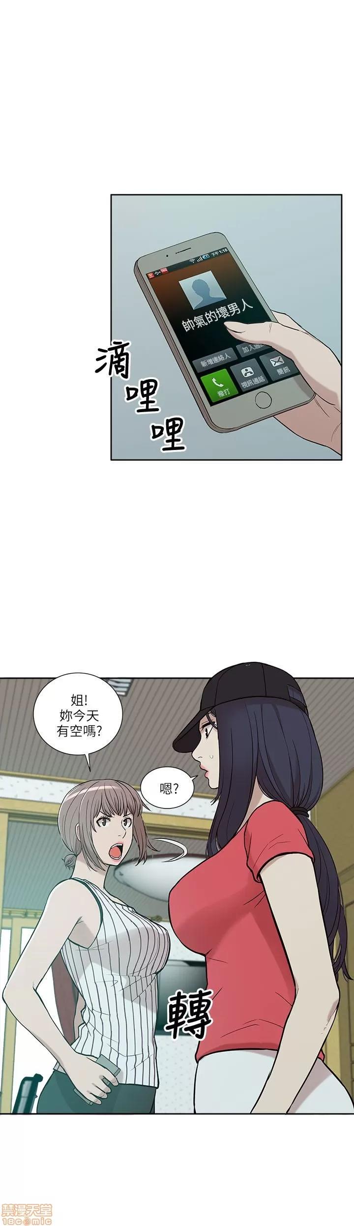 我的M属性学姐 我的M属性学姐 第176页