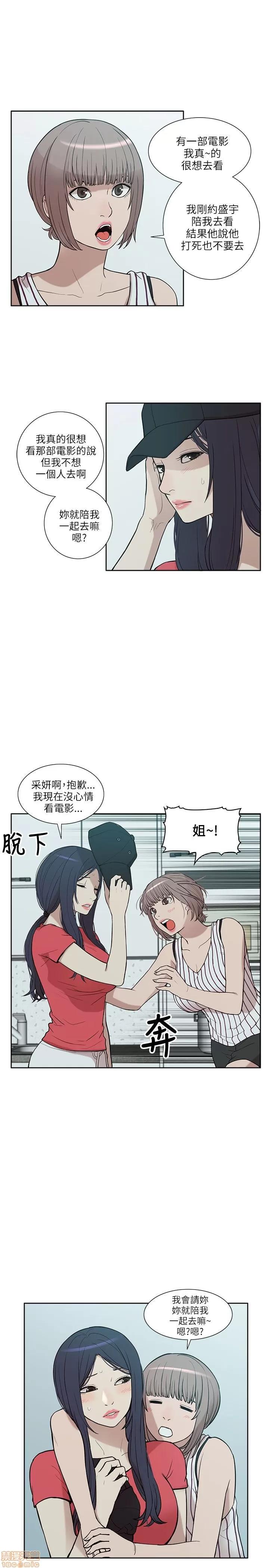 我的M属性学姐 我的M属性学姐 第177页