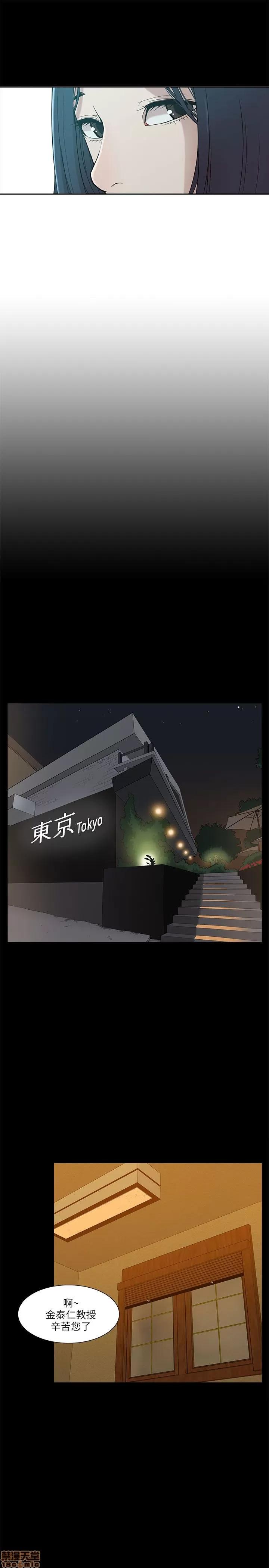 我的M属性学姐 我的M属性学姐 第179页
