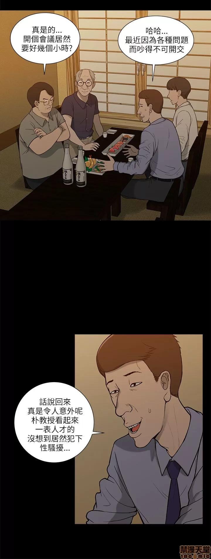 我的M属性学姐 我的M属性学姐 第180页