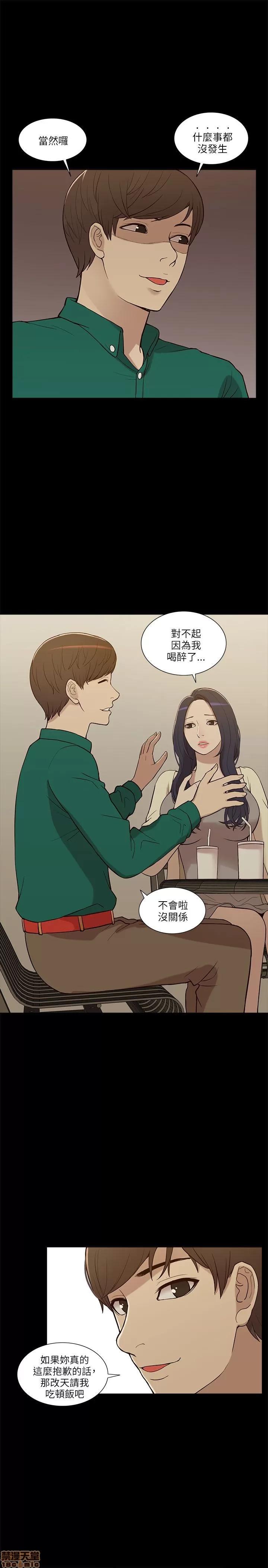我的M属性学姐 我的M属性学姐 第197页