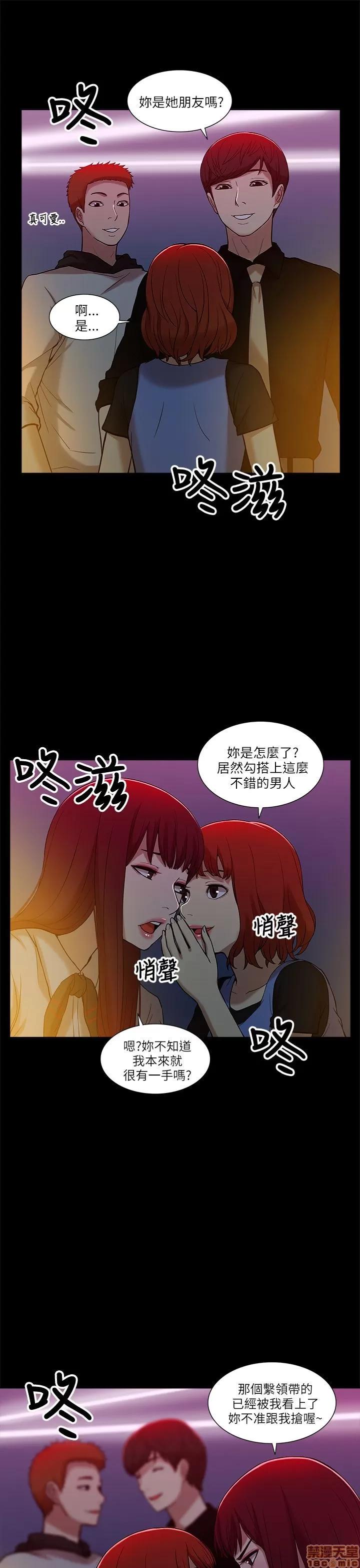 我的M属性学姐 我的M属性学姐 第232页
