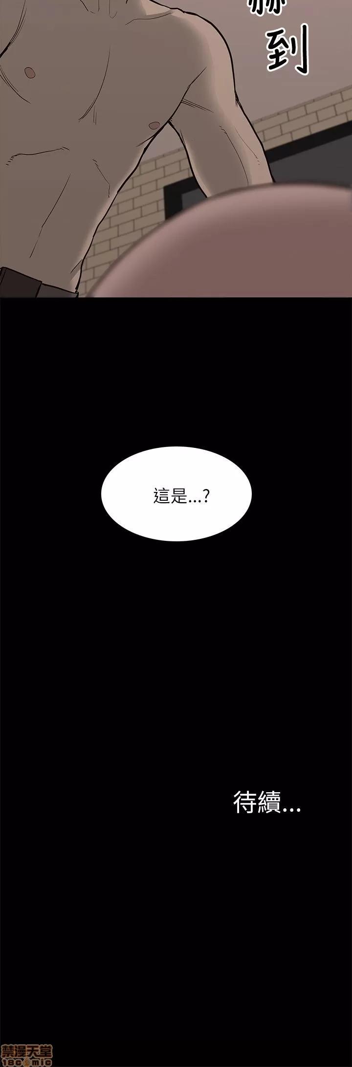 我的M属性学姐 我的M属性学姐 第251页