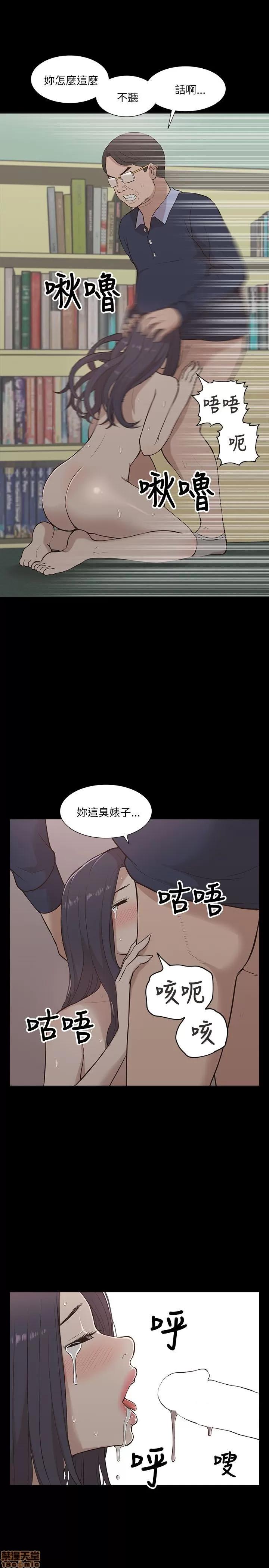 我的M属性学姐 我的M属性学姐 11-20 第13页