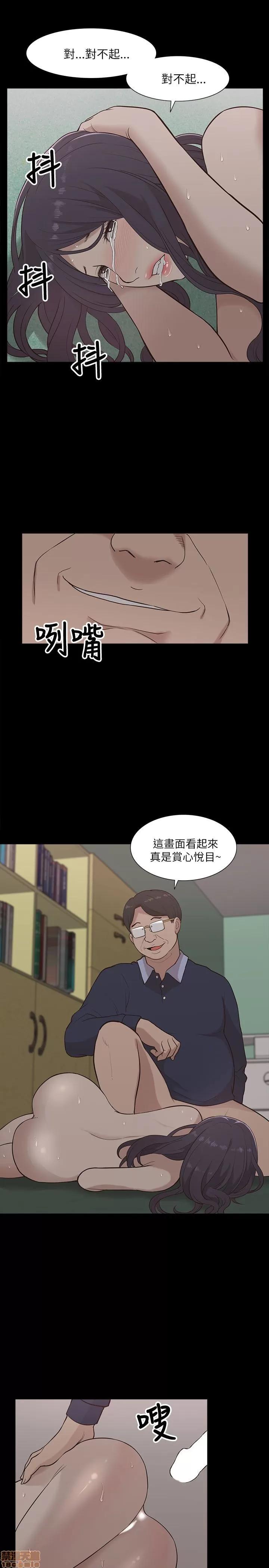 我的M属性学姐 我的M属性学姐 11-20 第19页