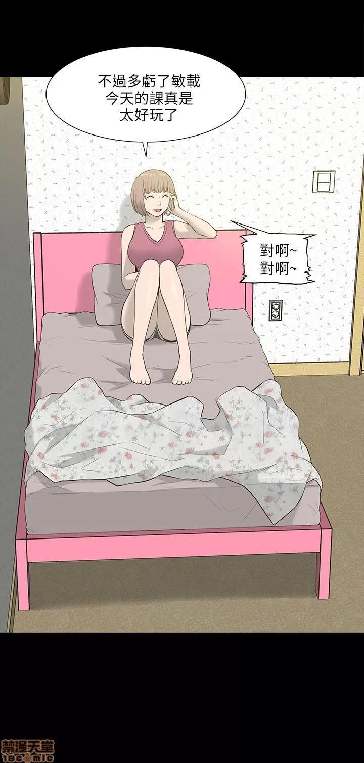 我的M属性学姐 我的M属性学姐 11-20 第28页