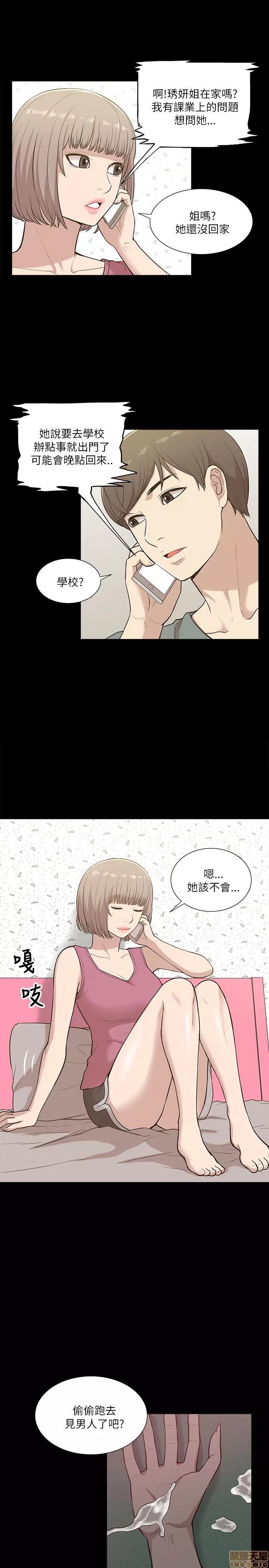 我的M属性学姐 我的M属性学姐 11-20 第29页