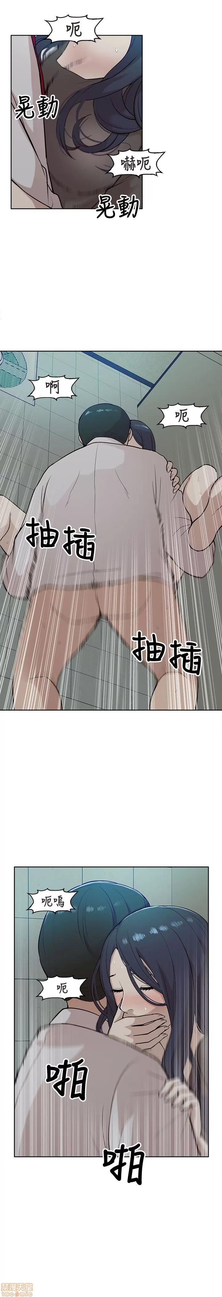 我的M属性学姐 我的M属性学姐 11-20 第39页