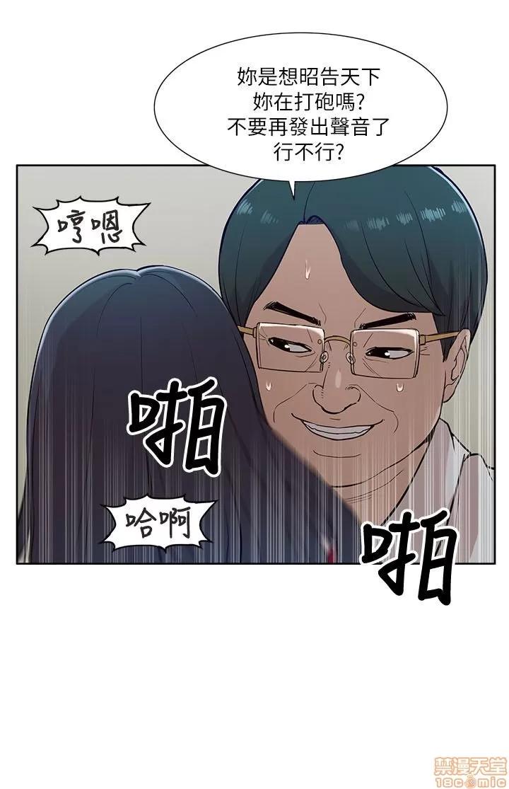 我的M属性学姐 我的M属性学姐 11-20 第40页