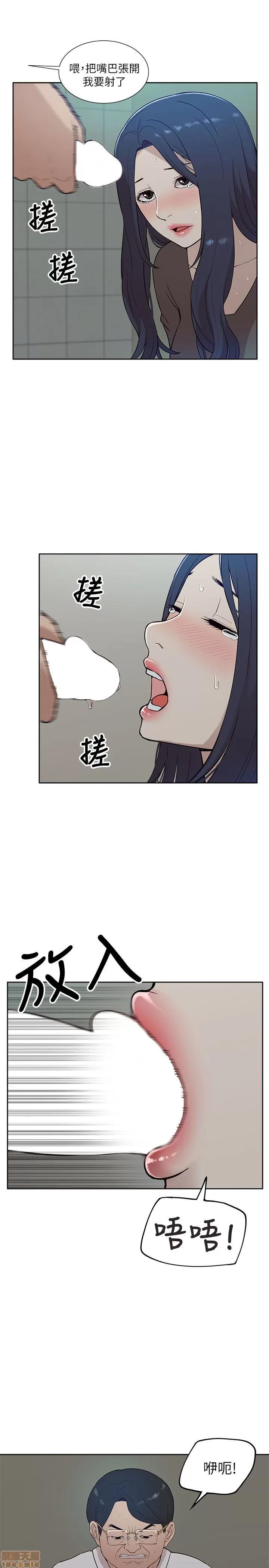 我的M属性学姐 我的M属性学姐 11-20 第43页