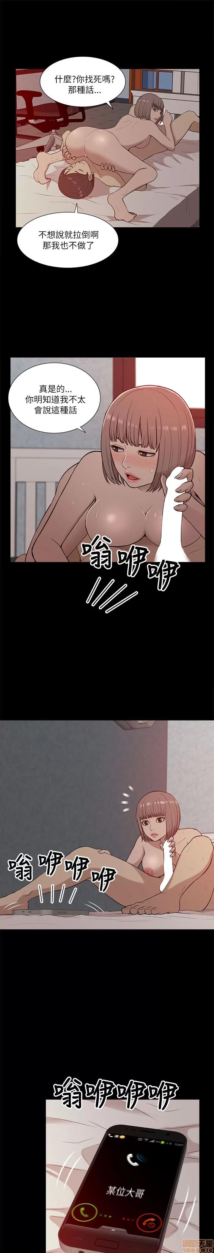 我的M属性学姐 我的M属性学姐 11-20 第61页