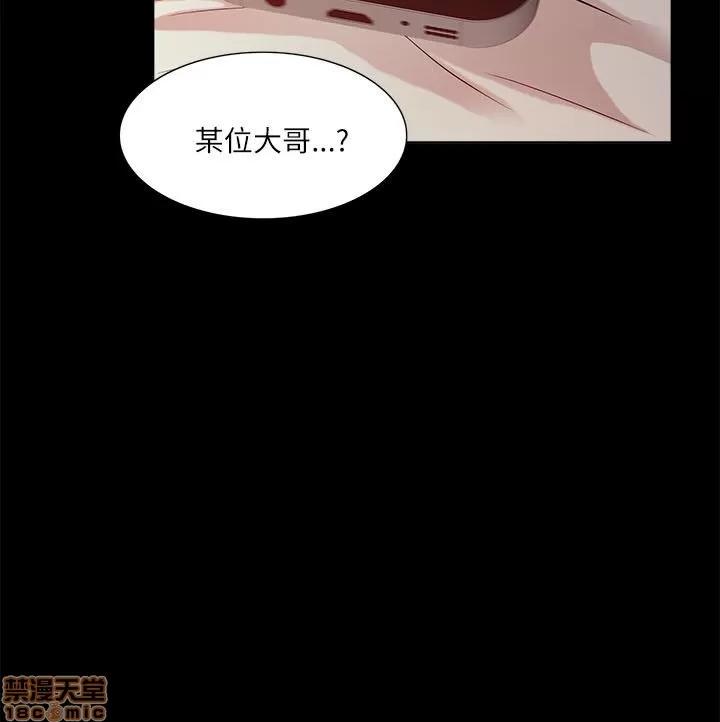 我的M属性学姐 我的M属性学姐 11-20 第62页