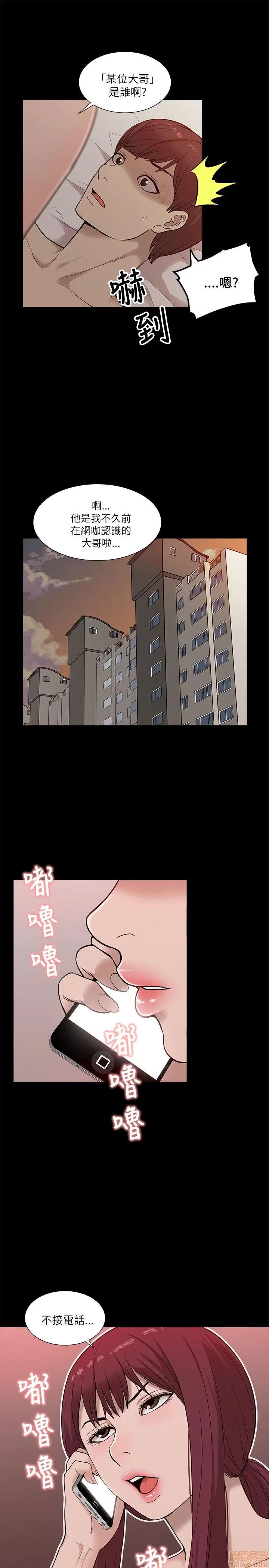 我的M属性学姐 我的M属性学姐 11-20 第63页