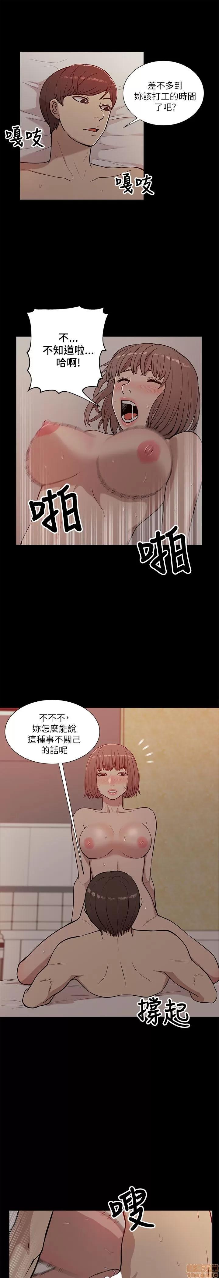 我的M属性学姐 我的M属性学姐 11-20 第71页