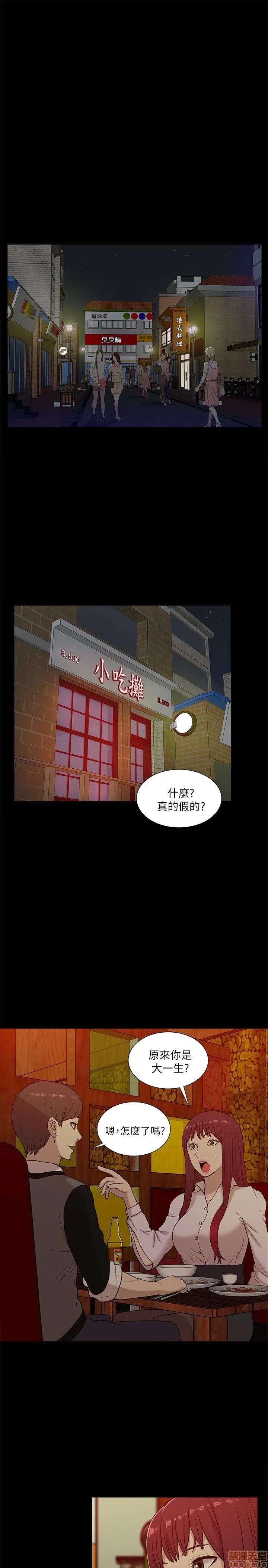 我的M属性学姐 我的M属性学姐 11-20 第83页