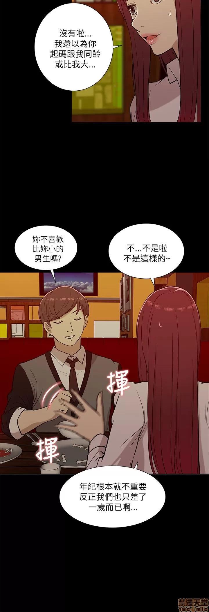 我的M属性学姐 我的M属性学姐 11-20 第84页