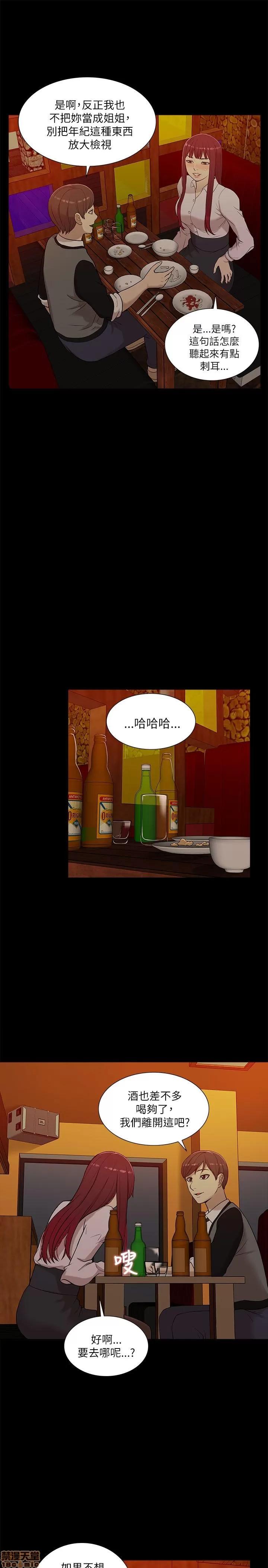 我的M属性学姐 我的M属性学姐 11-20 第85页