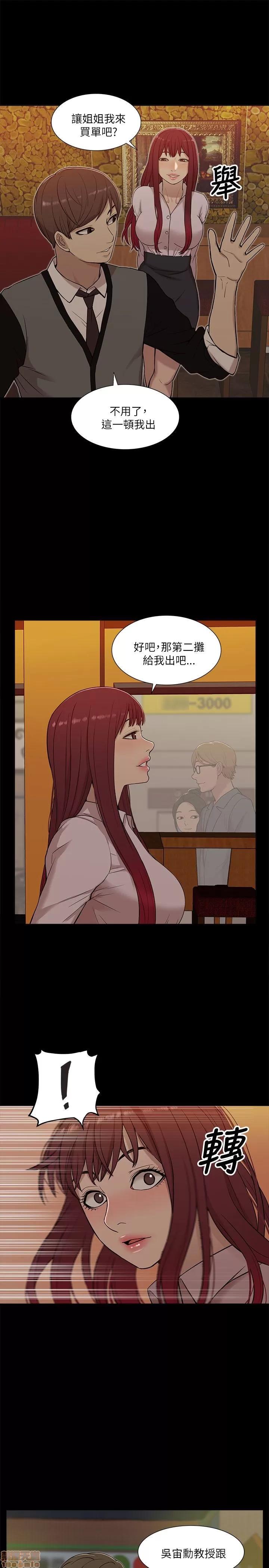 我的M属性学姐 我的M属性学姐 11-20 第87页