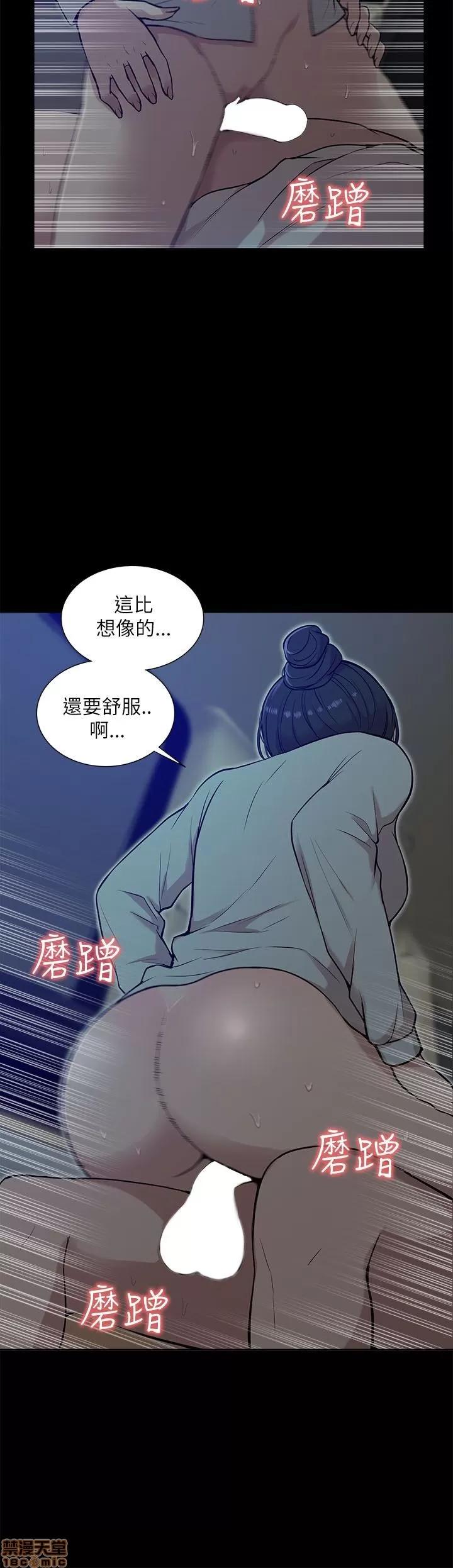 我的M属性学姐 我的M属性学姐 11-20 第98页