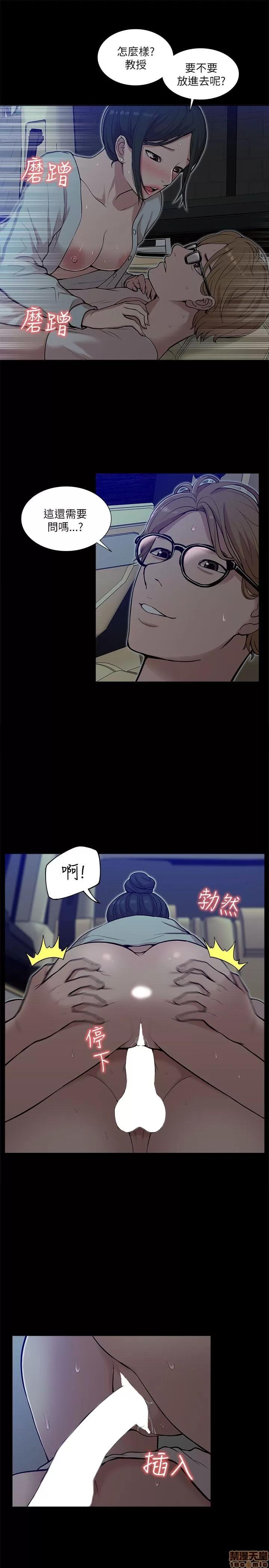 我的M属性学姐 我的M属性学姐 11-20 第99页