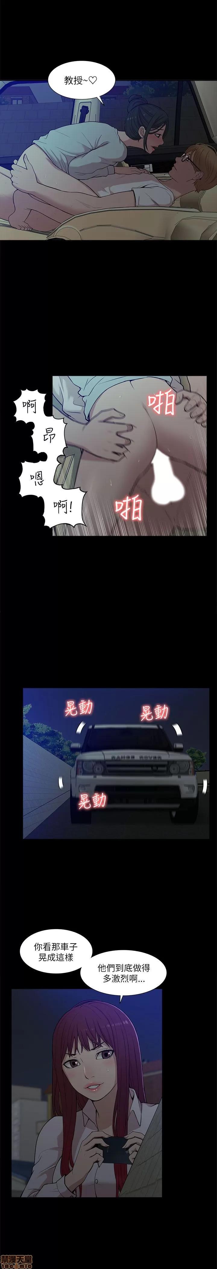 我的M属性学姐 我的M属性学姐 11-20 第101页