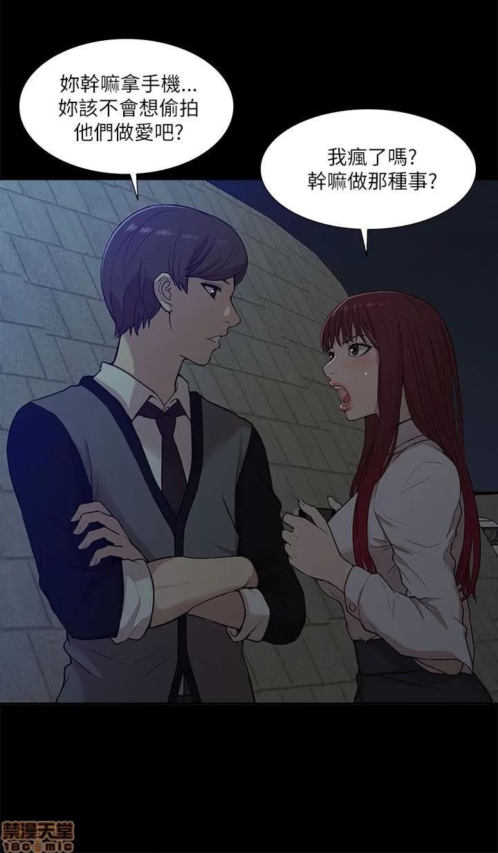 我的M属性学姐 我的M属性学姐 11-20 第102页