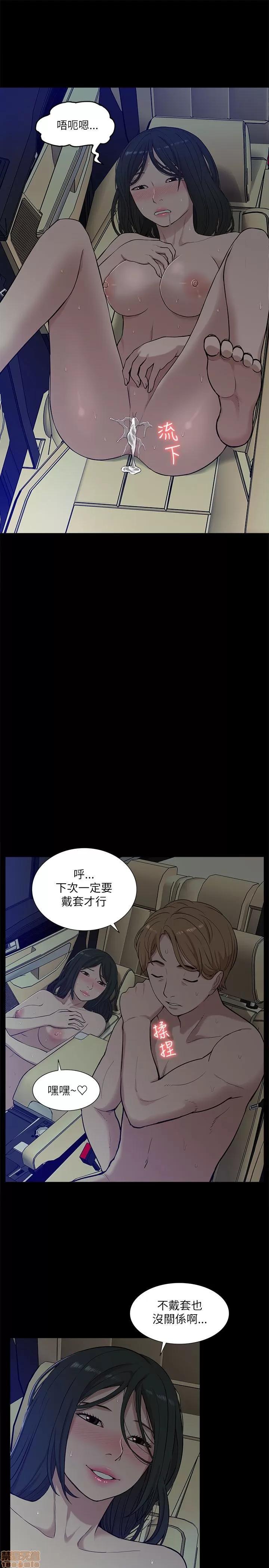 我的M属性学姐 我的M属性学姐 11-20 第107页