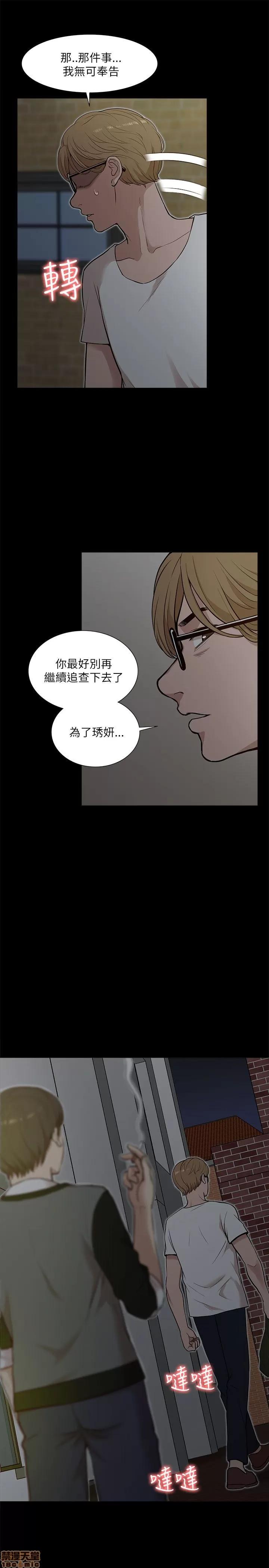 我的M属性学姐 我的M属性学姐 11-20 第119页