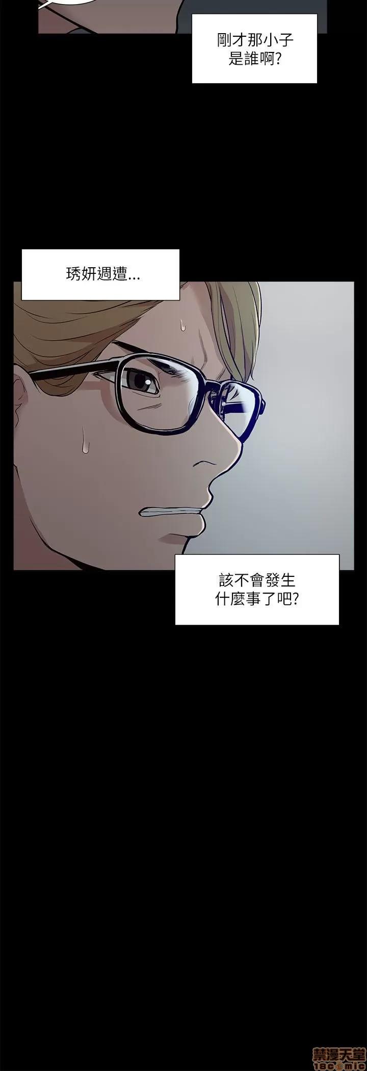 我的M属性学姐 我的M属性学姐 11-20 第122页