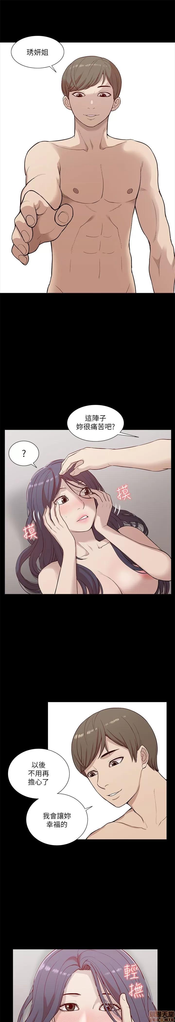 我的M属性学姐 我的M属性学姐 11-20 第138页