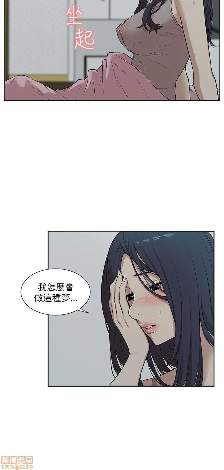 我的M属性学姐 我的M属性学姐 11-20 第141页