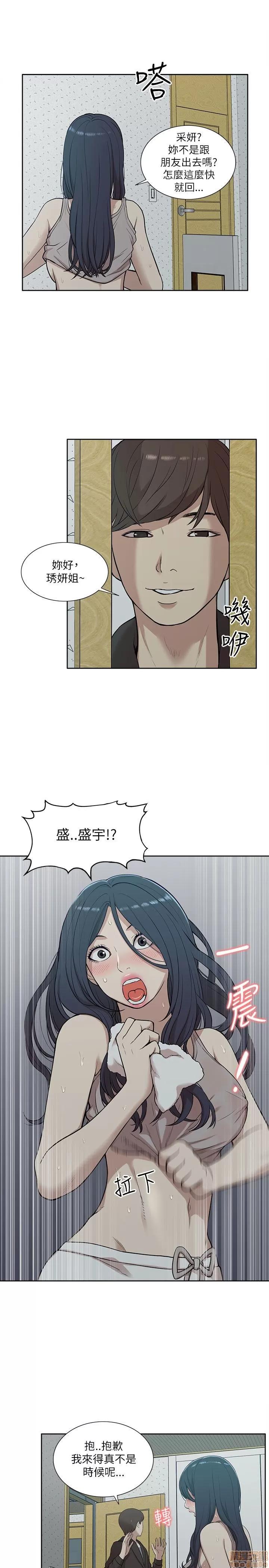 我的M属性学姐 我的M属性学姐 11-20 第144页