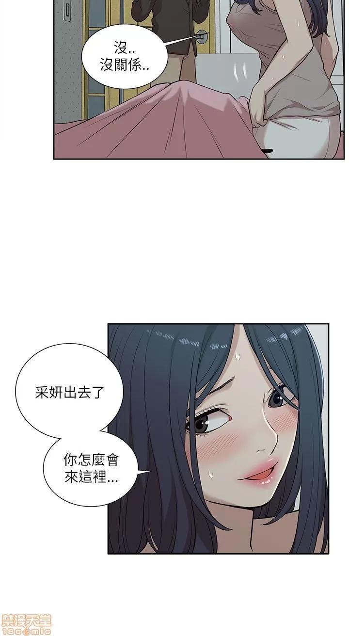 我的M属性学姐 我的M属性学姐 11-20 第145页