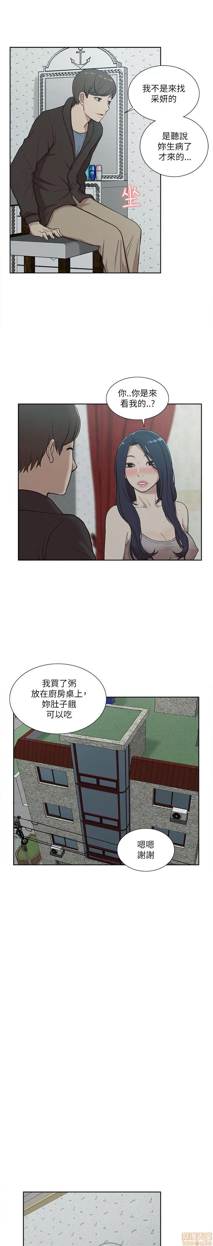 我的M属性学姐 我的M属性学姐 11-20 第146页