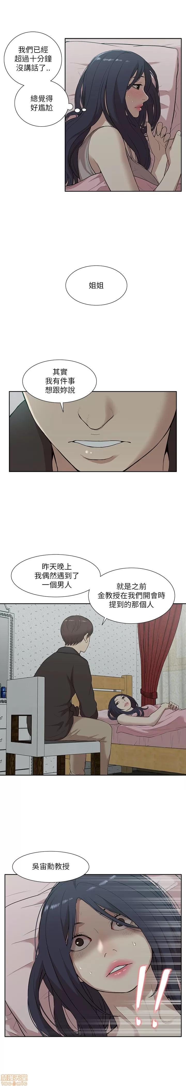 我的M属性学姐 我的M属性学姐 11-20 第148页