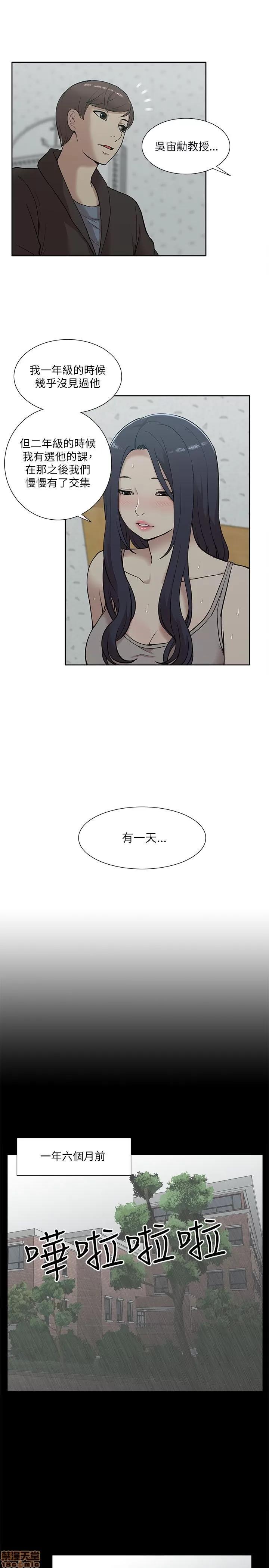 我的M属性学姐 我的M属性学姐 11-20 第154页