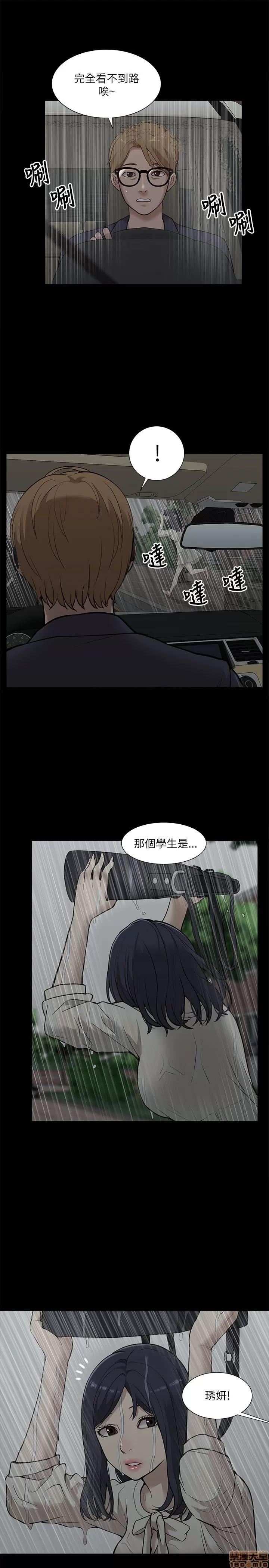 我的M属性学姐 我的M属性学姐 11-20 第156页