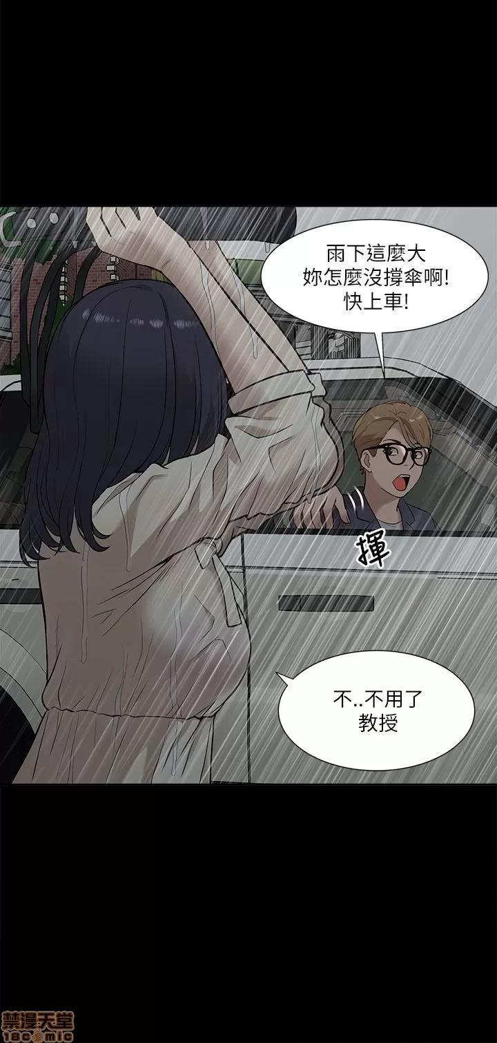 我的M属性学姐 我的M属性学姐 11-20 第157页