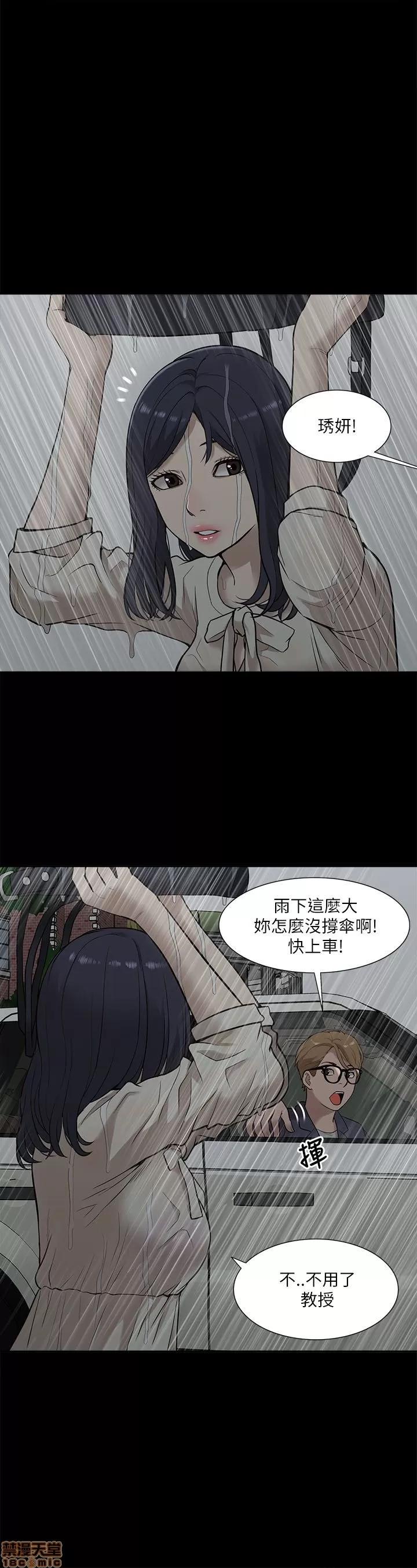 我的M属性学姐 我的M属性学姐 11-20 第160页