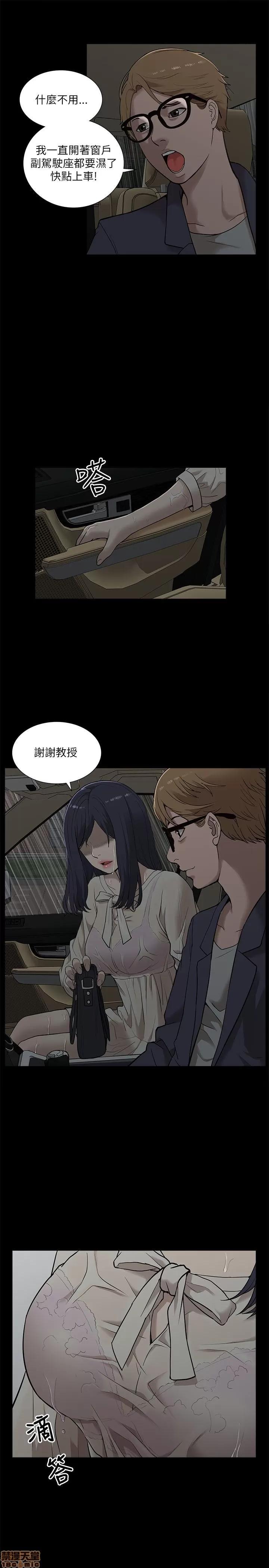 我的M属性学姐 我的M属性学姐 11-20 第161页